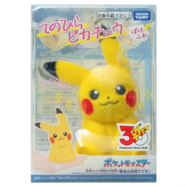Pokémon Takara Tomy Tenohira Pikachu interactive Plush 30° Anniversary